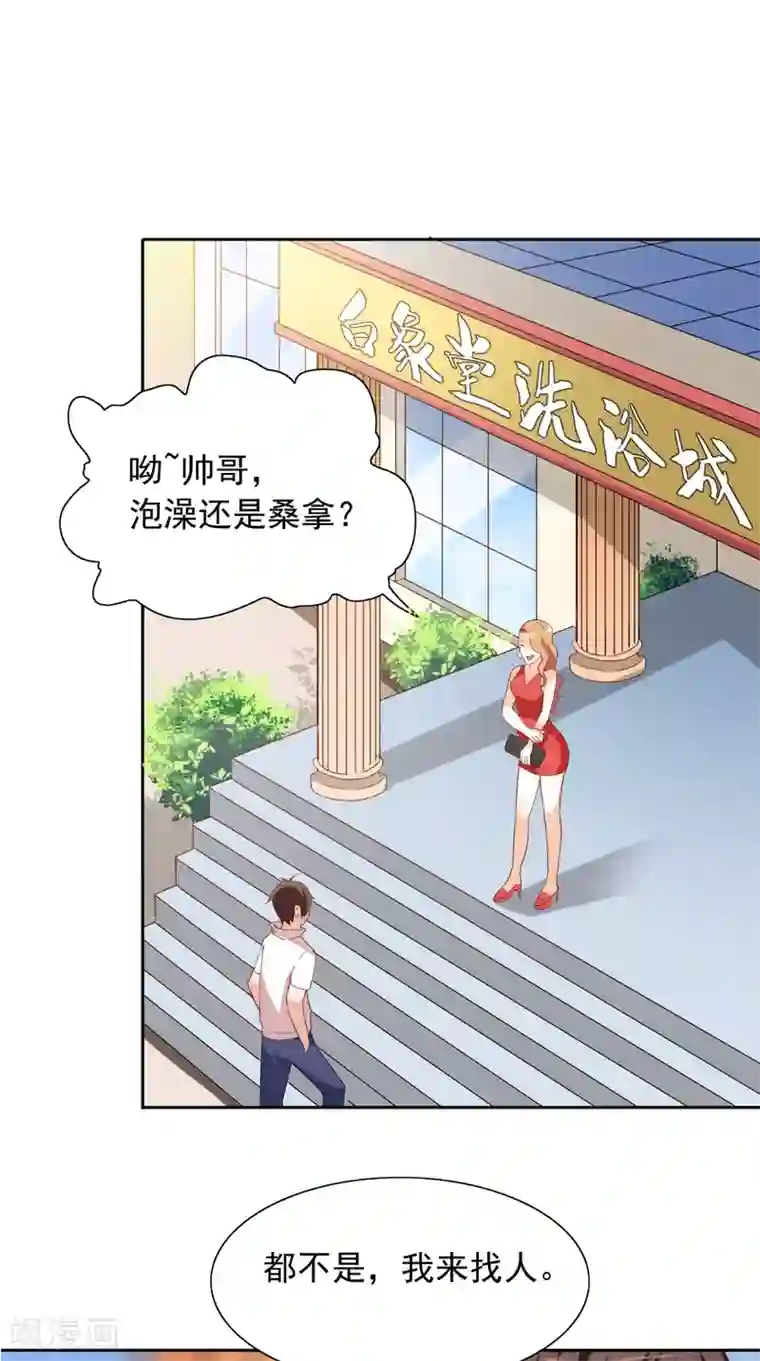 美女大小姐的僵尸高手第54话 不速之客