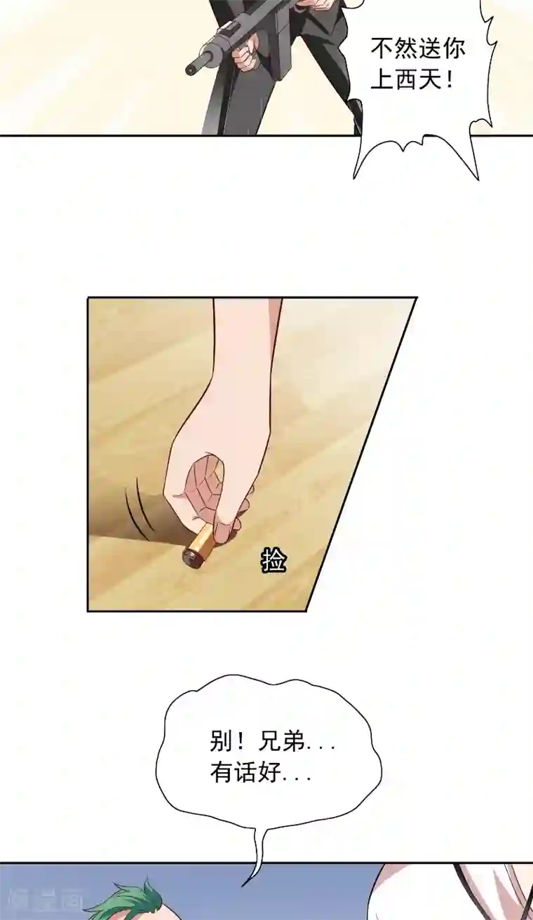 美女大小姐的僵尸高手第55话 又是赌场