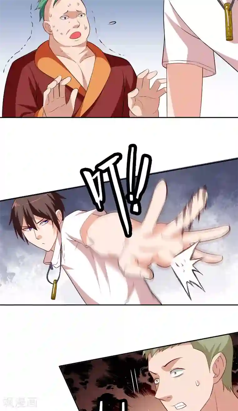 美女大小姐的僵尸高手第55话 又是赌场