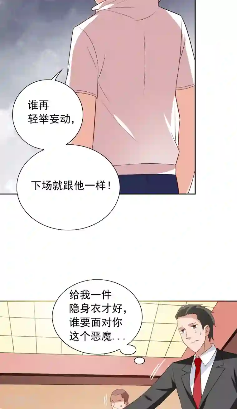 美女大小姐的僵尸高手第55话 又是赌场