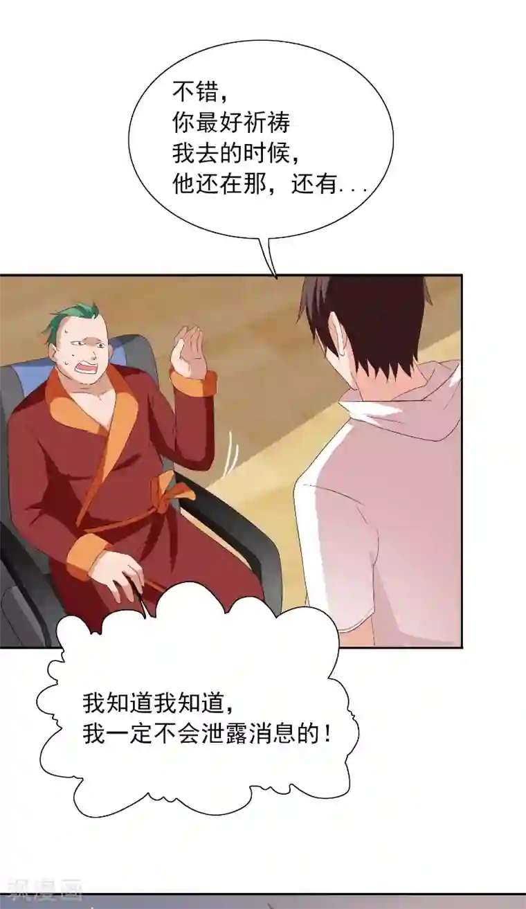 美女大小姐的僵尸高手第55话 又是赌场