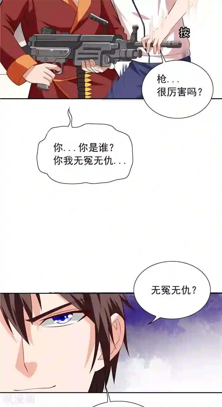 美女大小姐的僵尸高手第55话 又是赌场