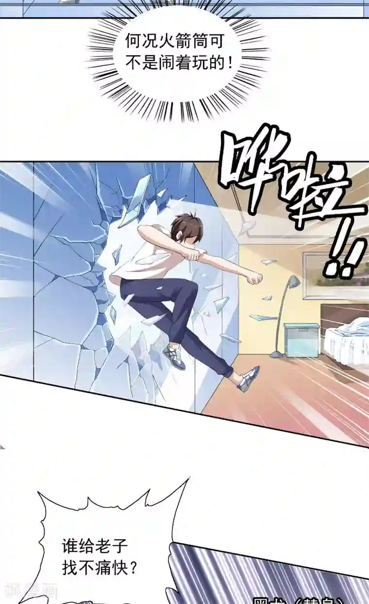 美女大小姐的僵尸高手第56话 另辟蹊径