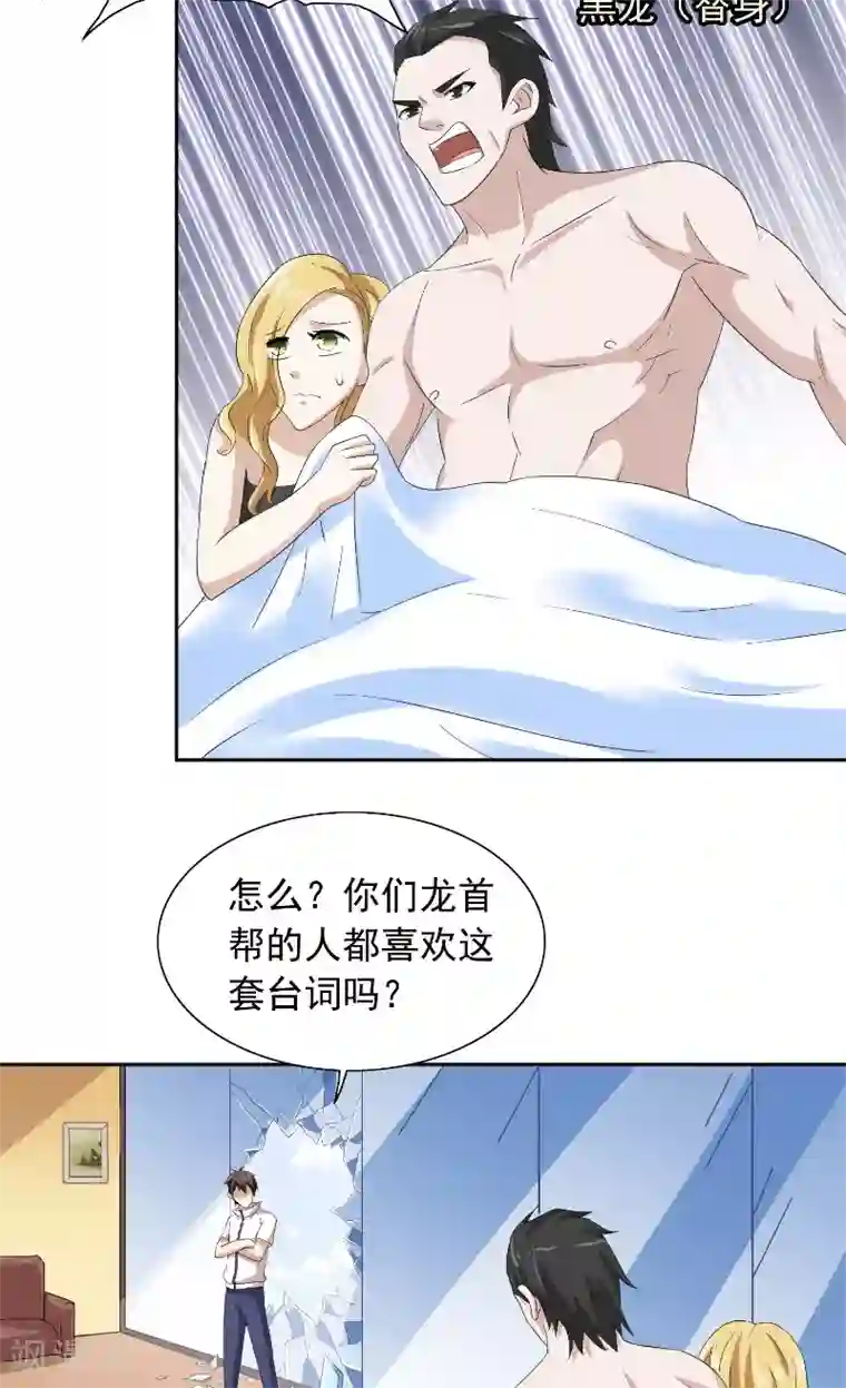 美女大小姐的僵尸高手第56话 另辟蹊径