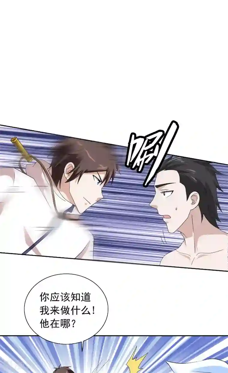 美女大小姐的僵尸高手第56话 另辟蹊径