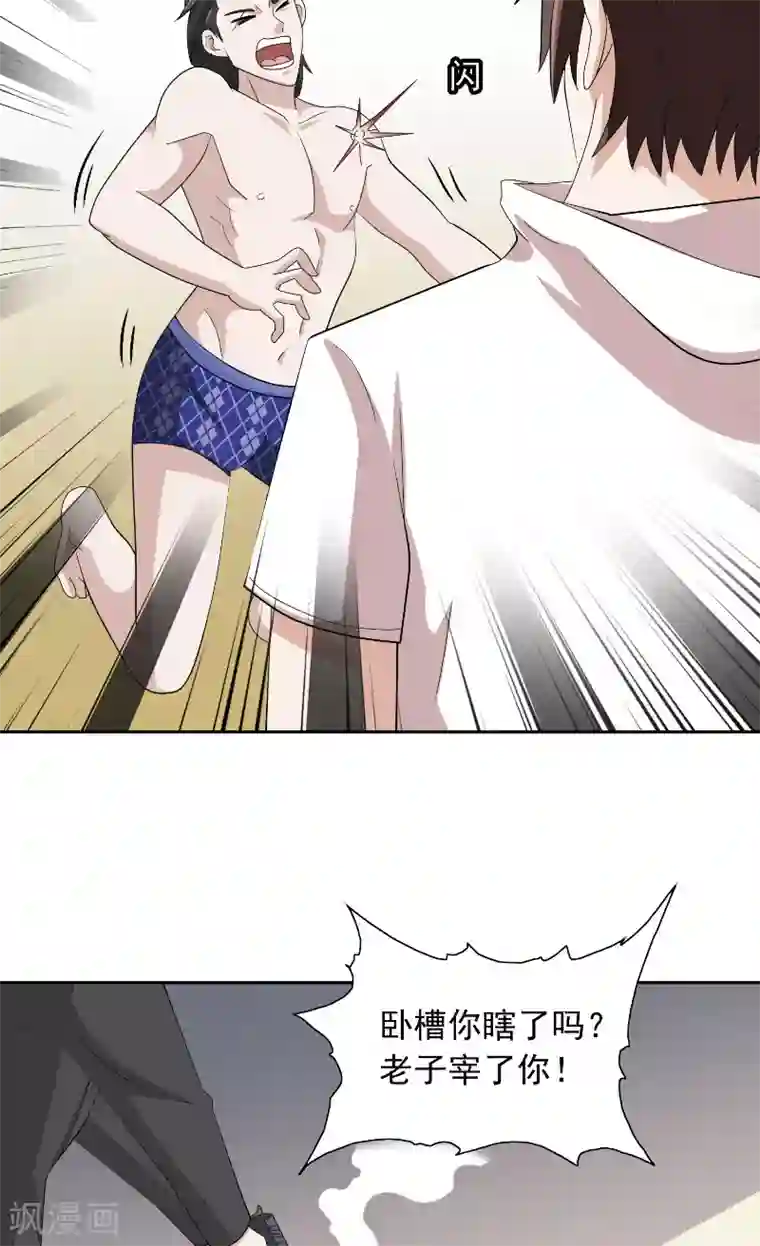 美女大小姐的僵尸高手第56话 另辟蹊径