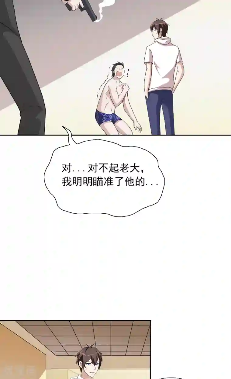 美女大小姐的僵尸高手第56话 另辟蹊径