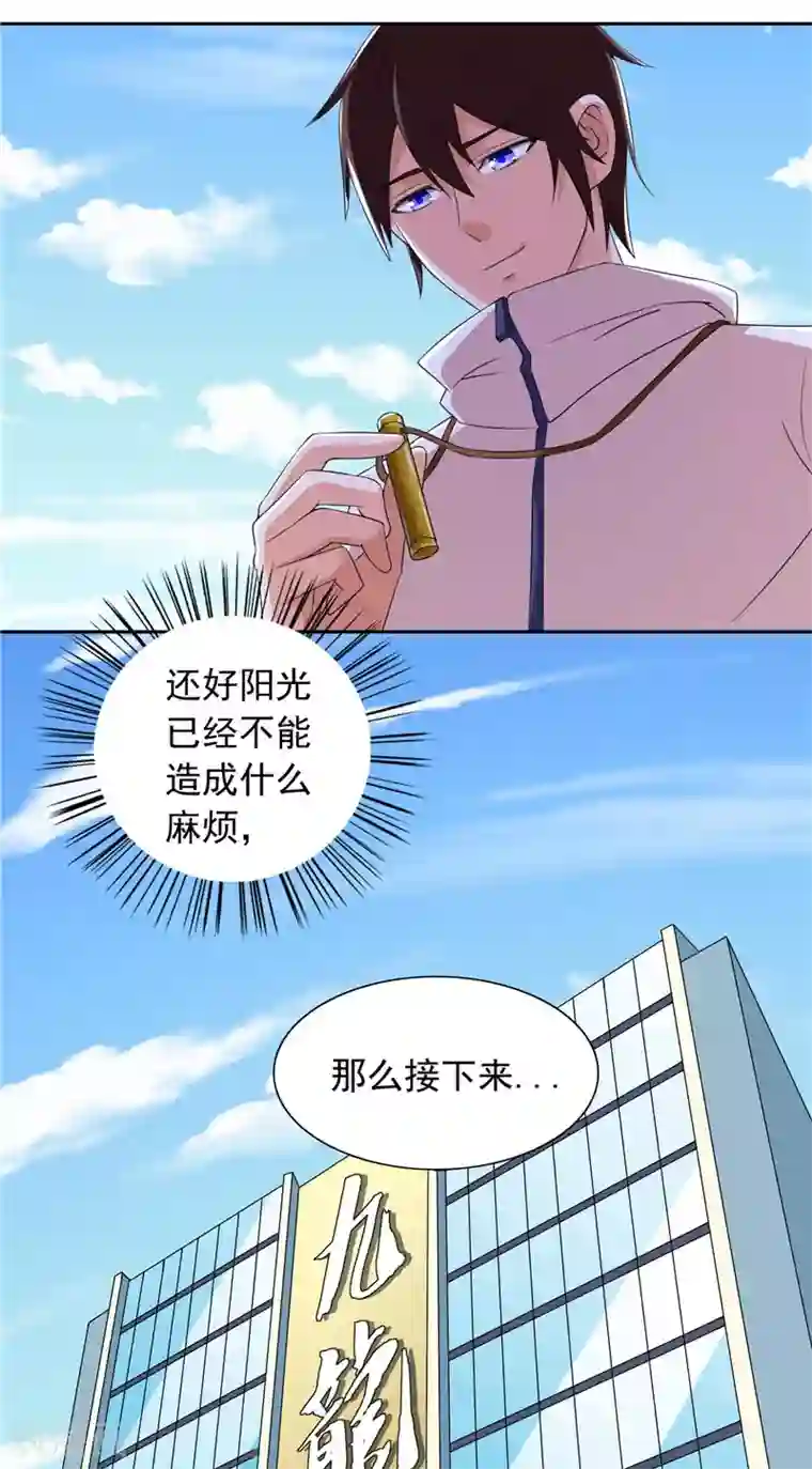 美女大小姐的僵尸高手第56话 另辟蹊径