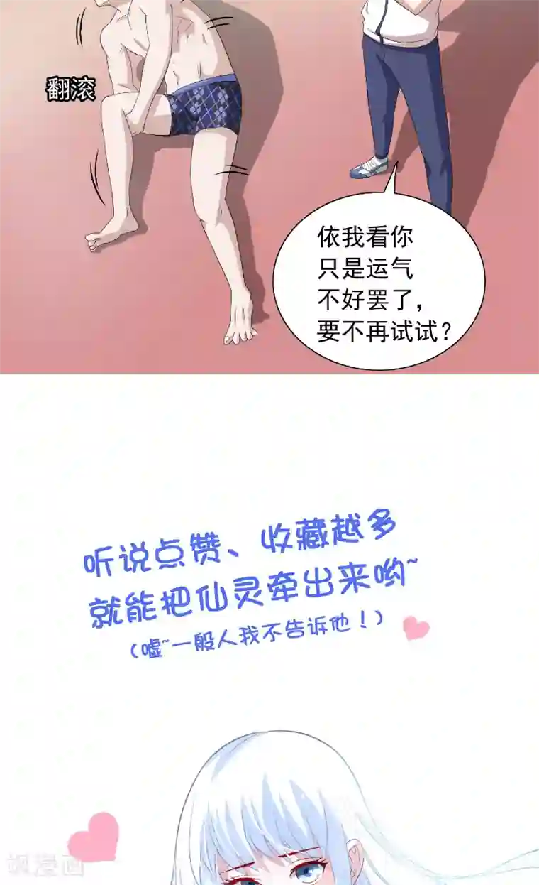 美女大小姐的僵尸高手第56话 另辟蹊径