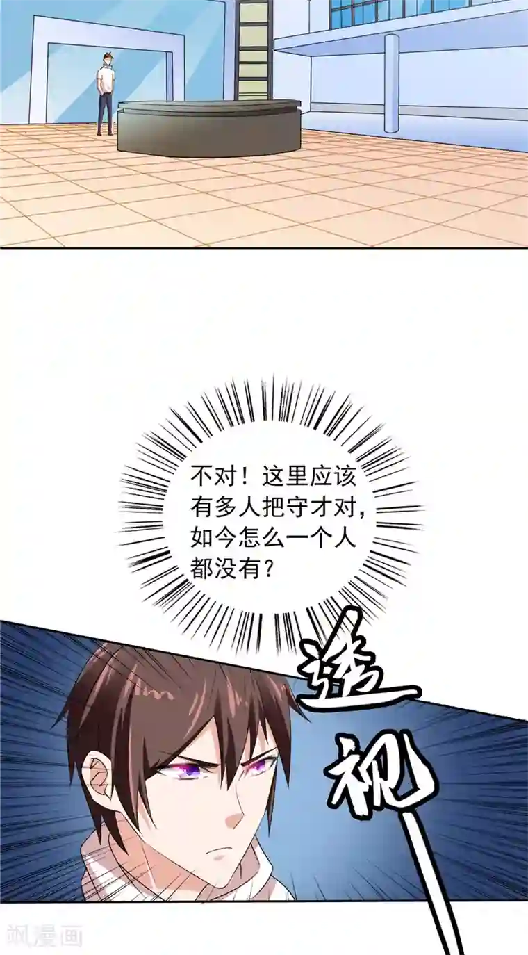 美女大小姐的僵尸高手第56话 另辟蹊径