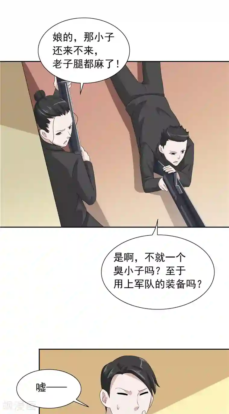 美女大小姐的僵尸高手第56话 另辟蹊径