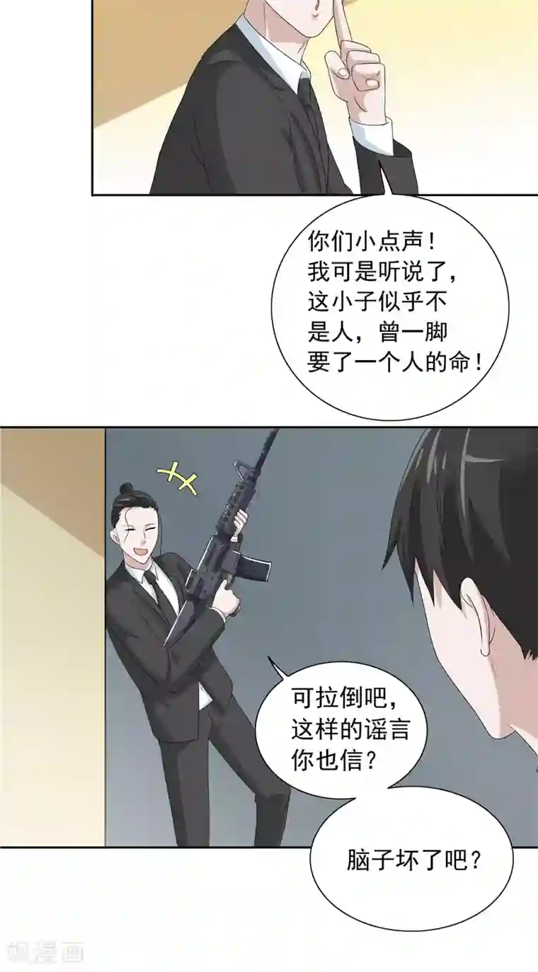 美女大小姐的僵尸高手第56话 另辟蹊径