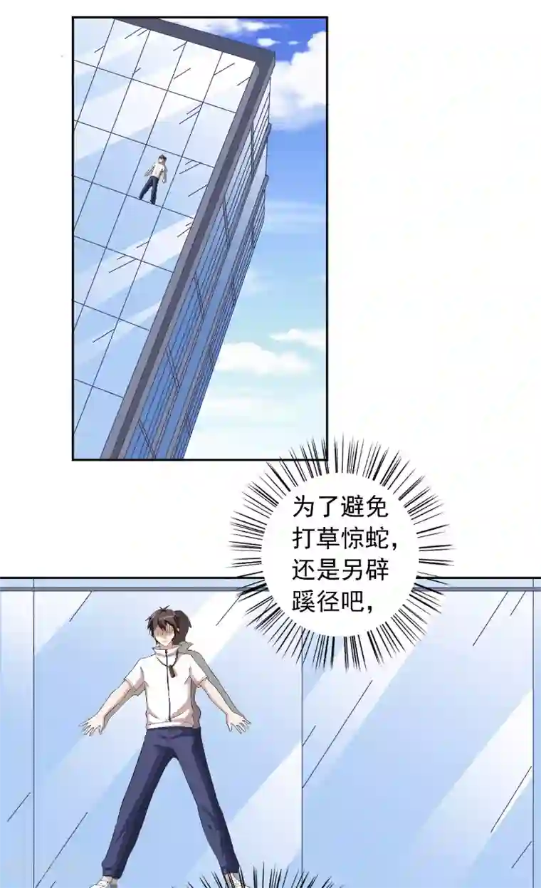 美女大小姐的僵尸高手第56话 另辟蹊径