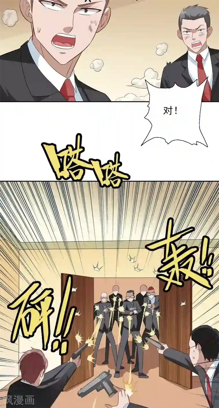 美女大小姐的僵尸高手第57话 发现黑皮