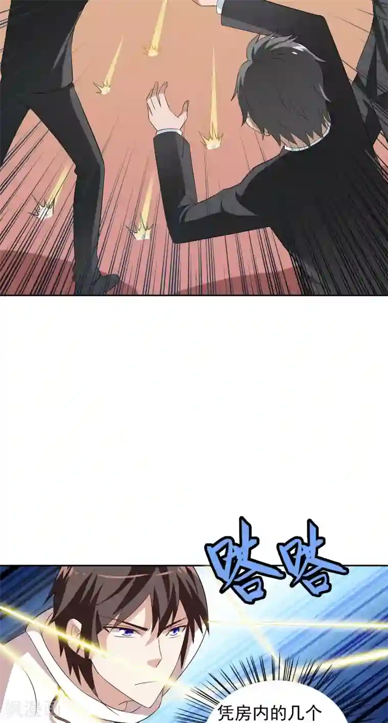 美女大小姐的僵尸高手第57话 发现黑皮