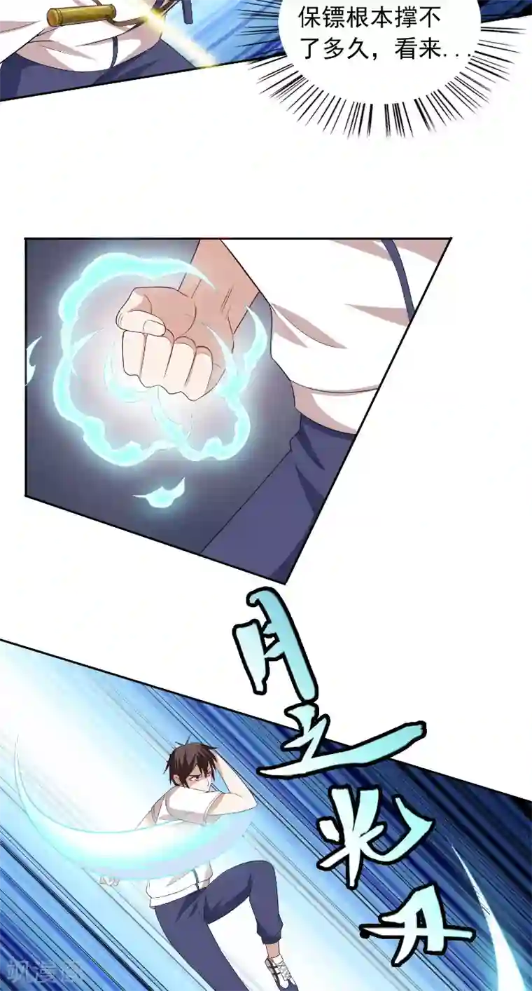 美女大小姐的僵尸高手第57话 发现黑皮