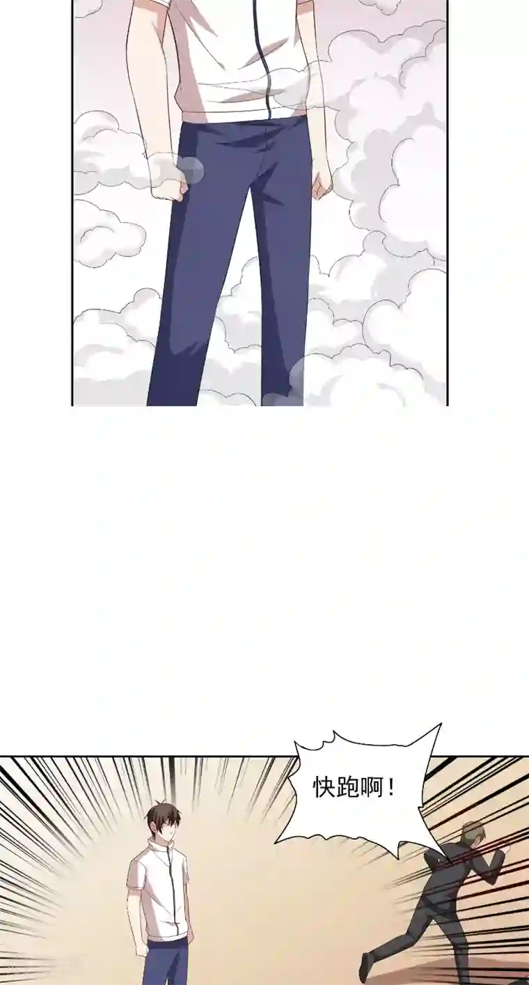 美女大小姐的僵尸高手第57话 发现黑皮