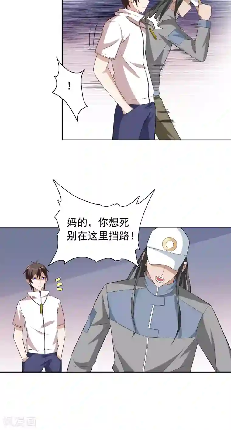 美女大小姐的僵尸高手第57话 发现黑皮