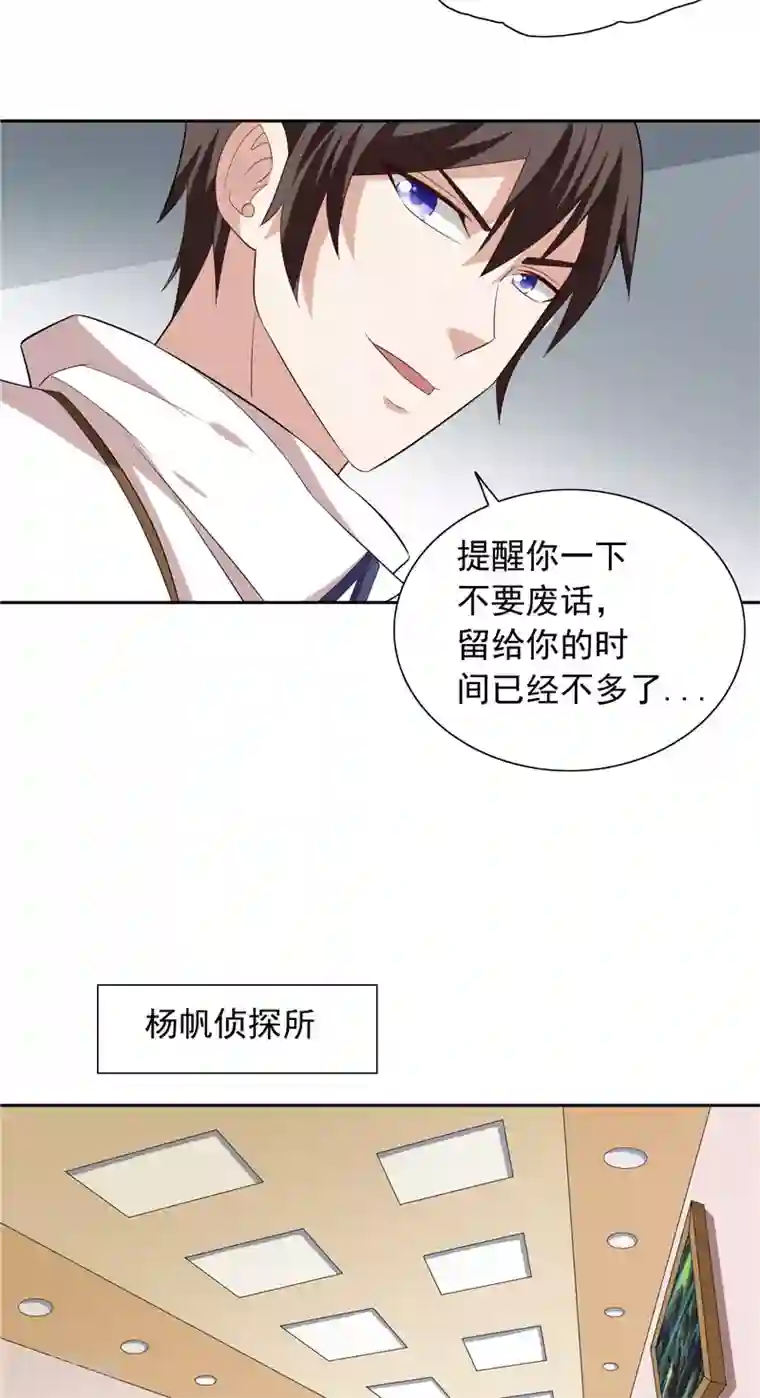 美女大小姐的僵尸高手第57话 发现黑皮