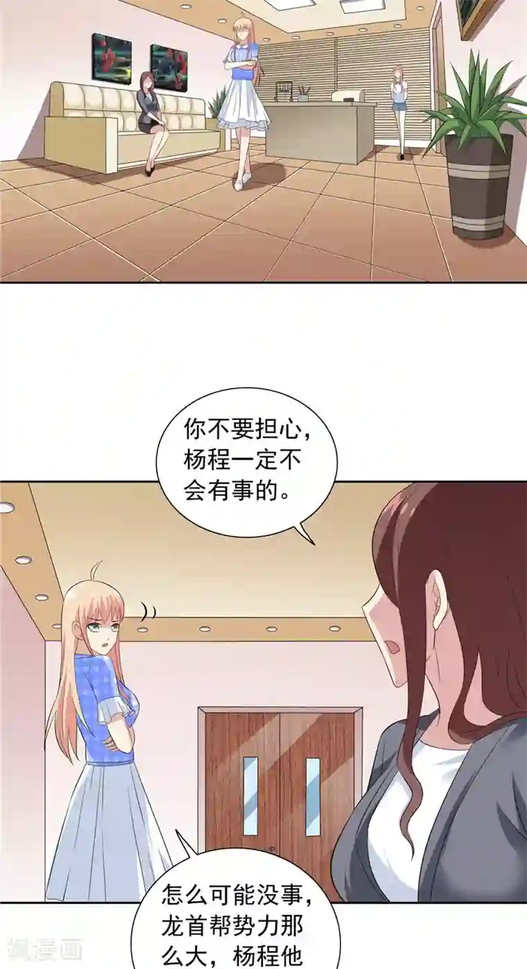 美女大小姐的僵尸高手第57话 发现黑皮