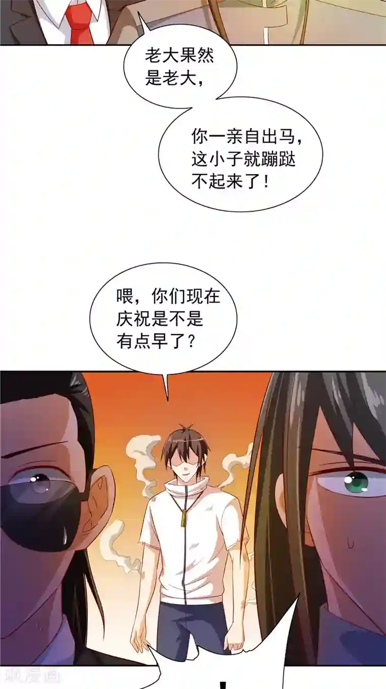 美女大小姐的僵尸高手第58话 怎么处置