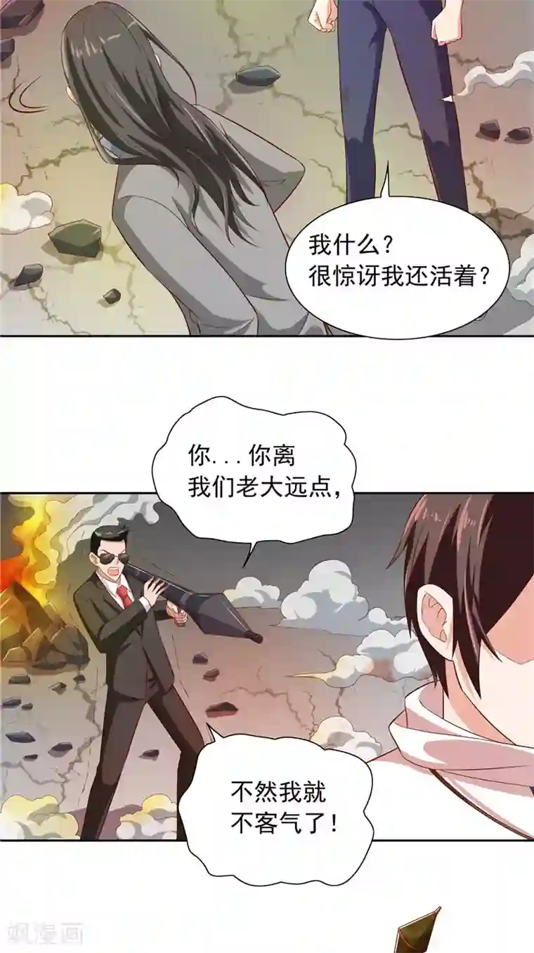 美女大小姐的僵尸高手第58话 怎么处置