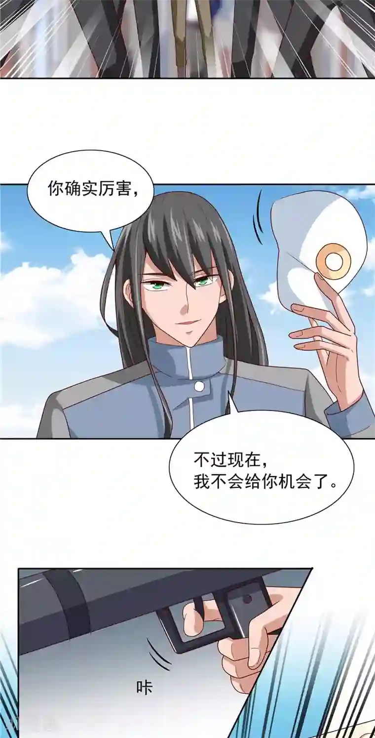 美女大小姐的僵尸高手第58话 怎么处置