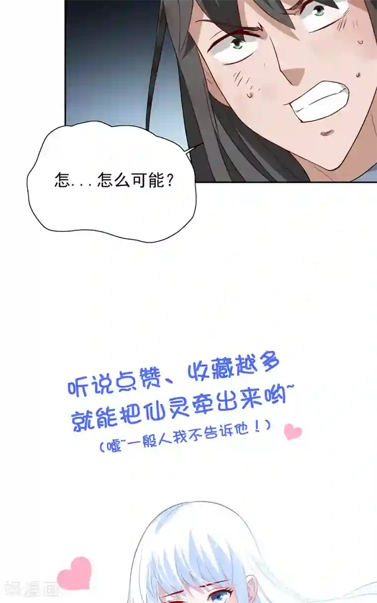 美女大小姐的僵尸高手第59话 道法