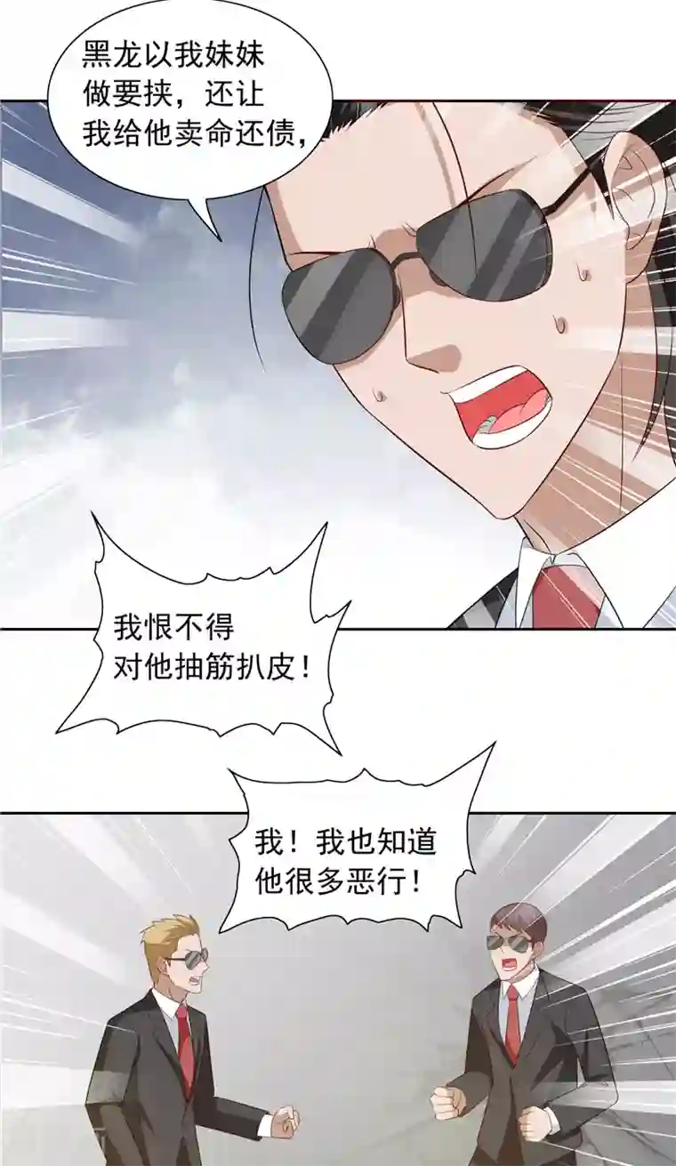 美女大小姐的僵尸高手第59话 道法