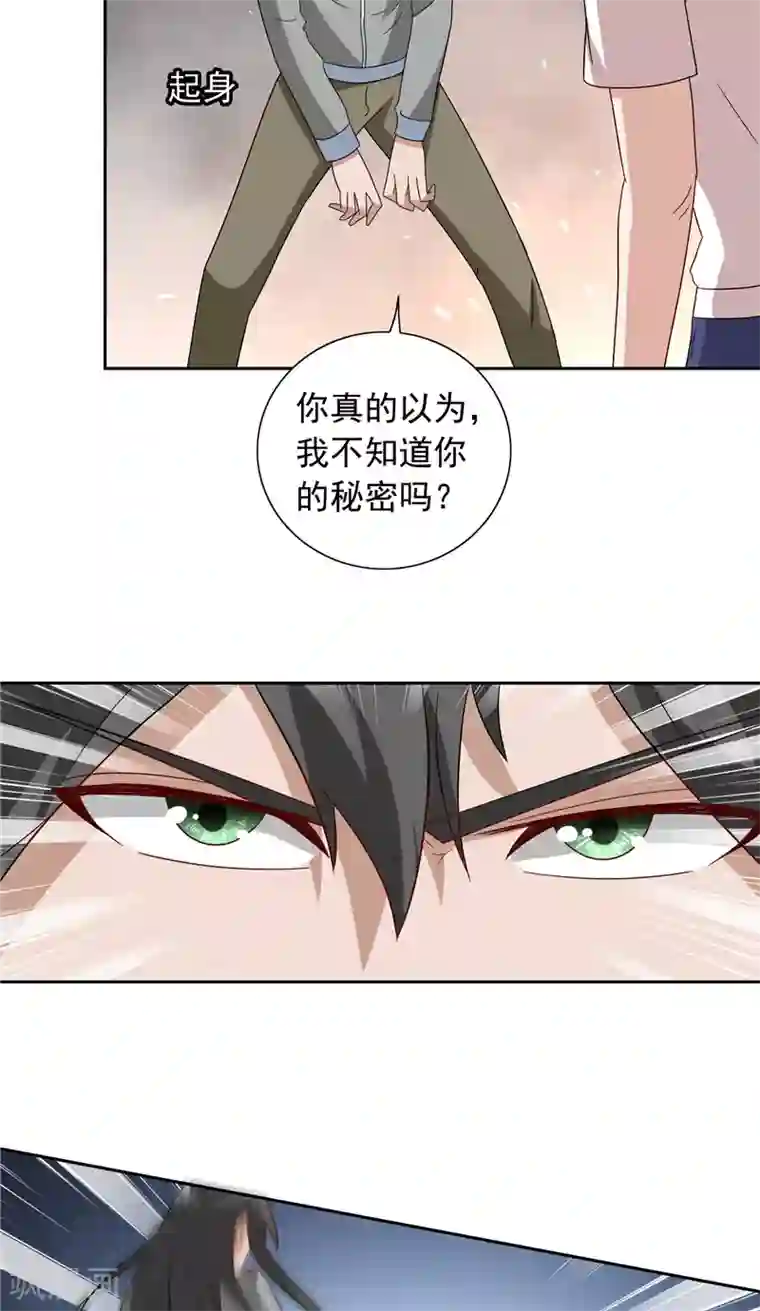 美女大小姐的僵尸高手第59话 道法