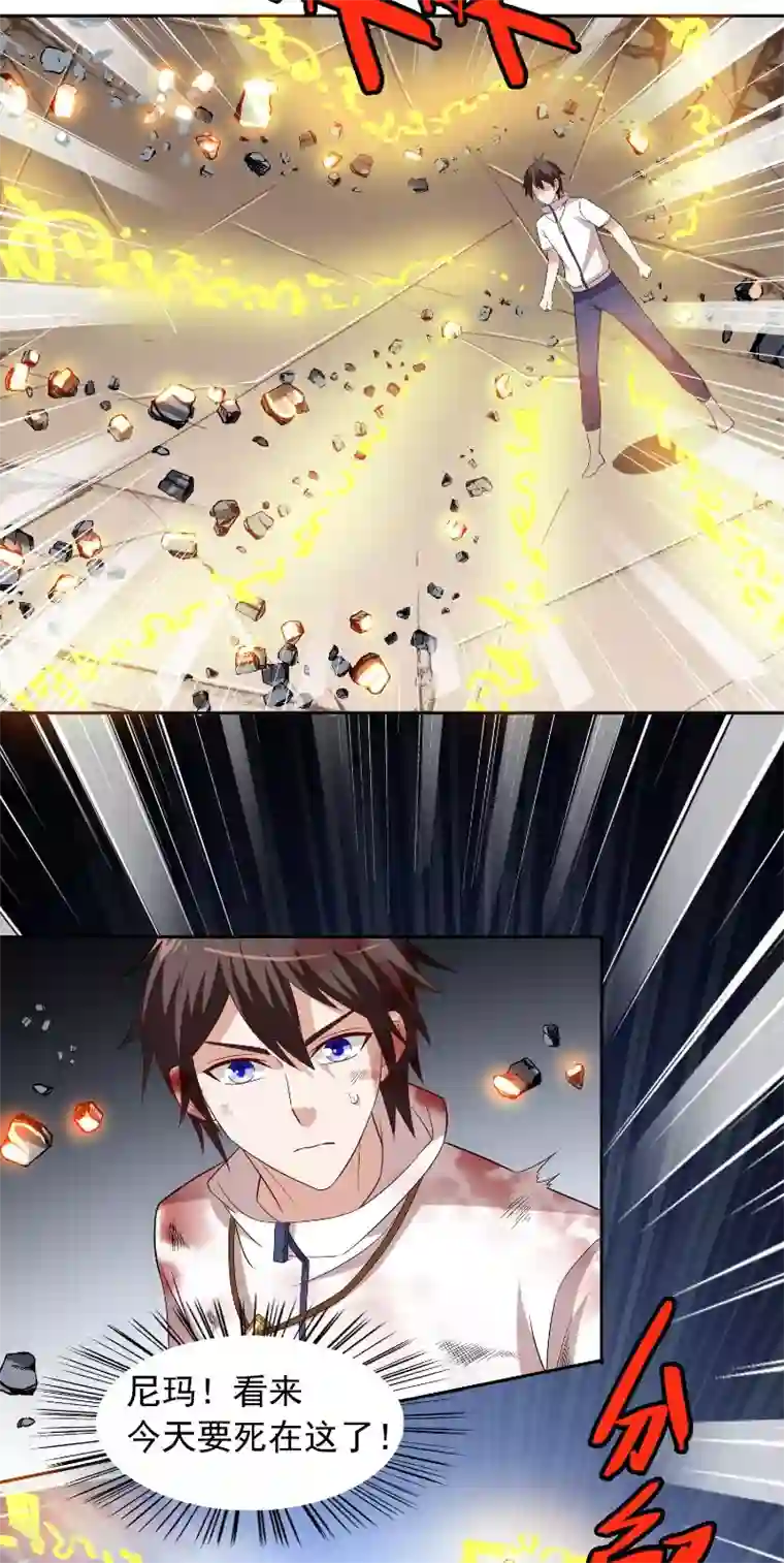 美女大小姐的僵尸高手第60话 仙灵救场！