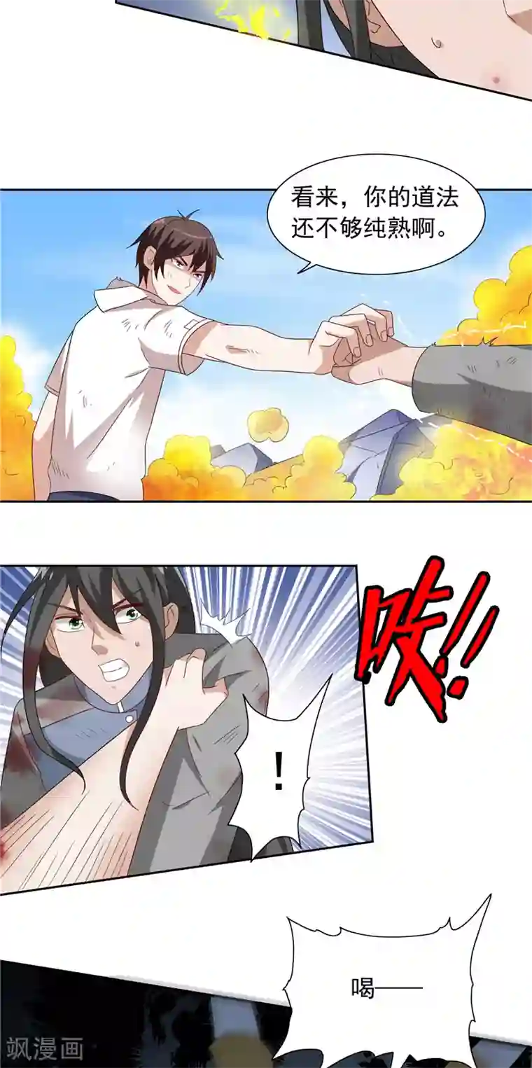 美女大小姐的僵尸高手第60话 仙灵救场！