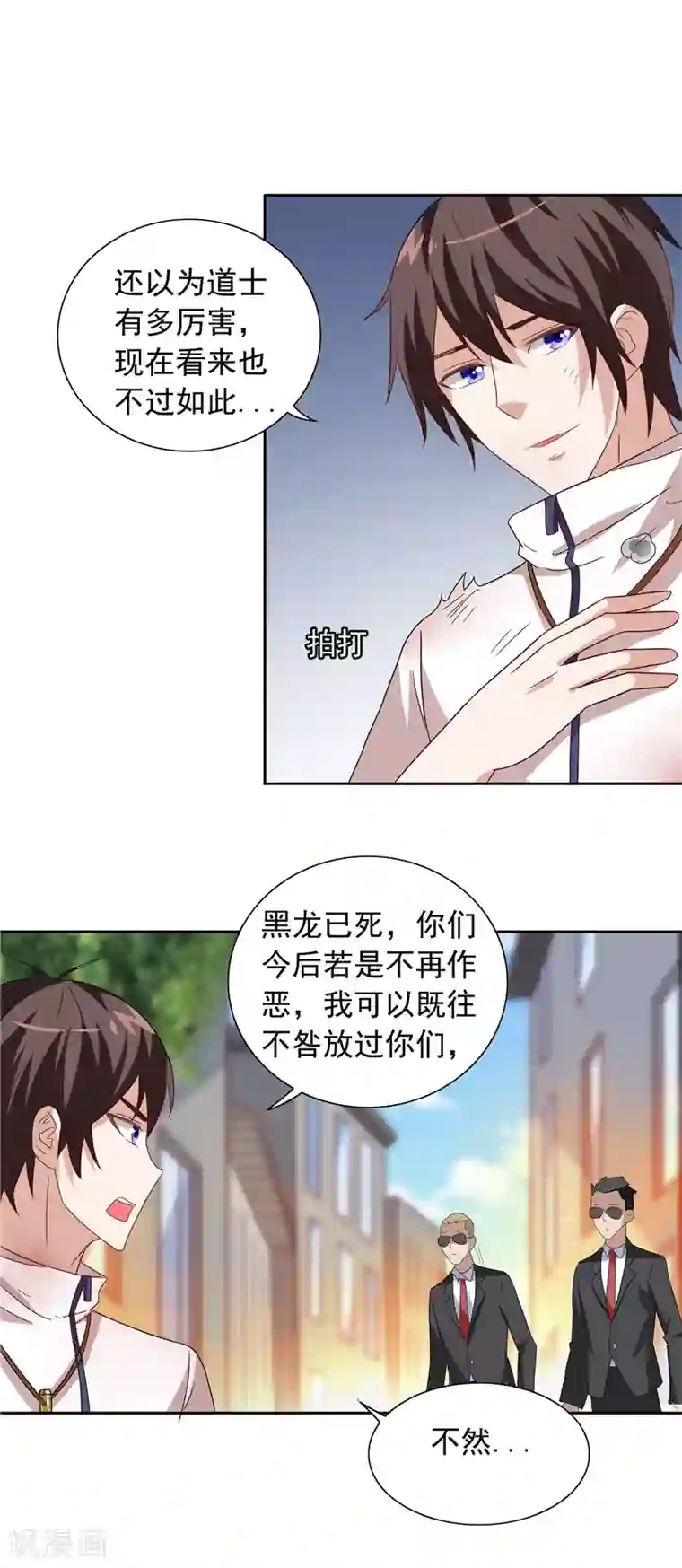 美女大小姐的僵尸高手第60话 仙灵救场！