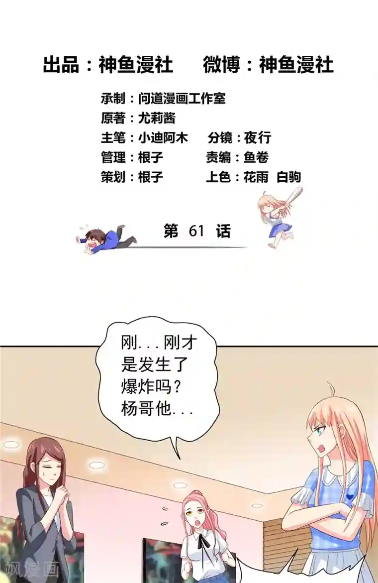 美女大小姐的僵尸高手第61话 解决黑龙