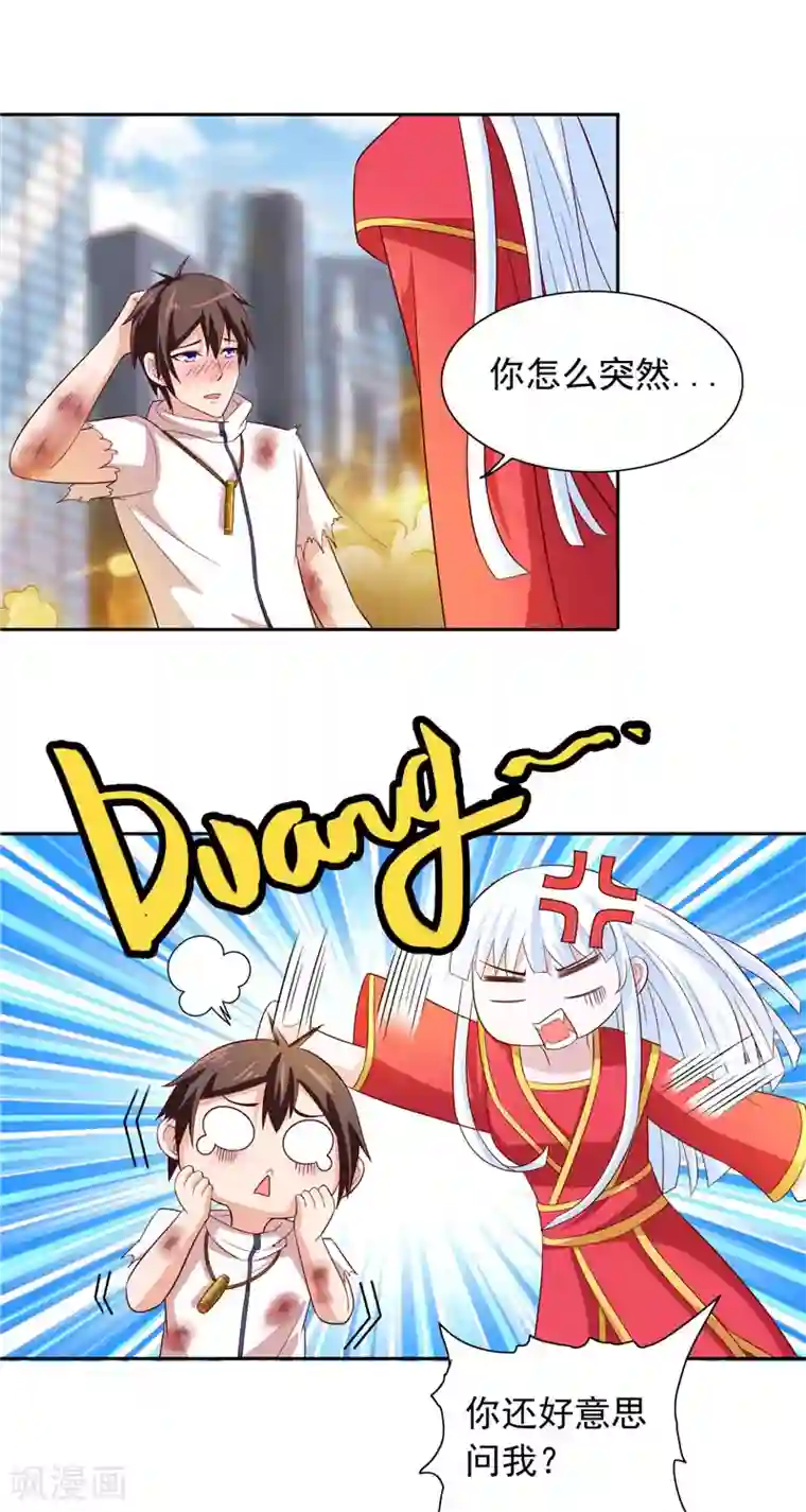 美女大小姐的僵尸高手第61话 解决黑龙