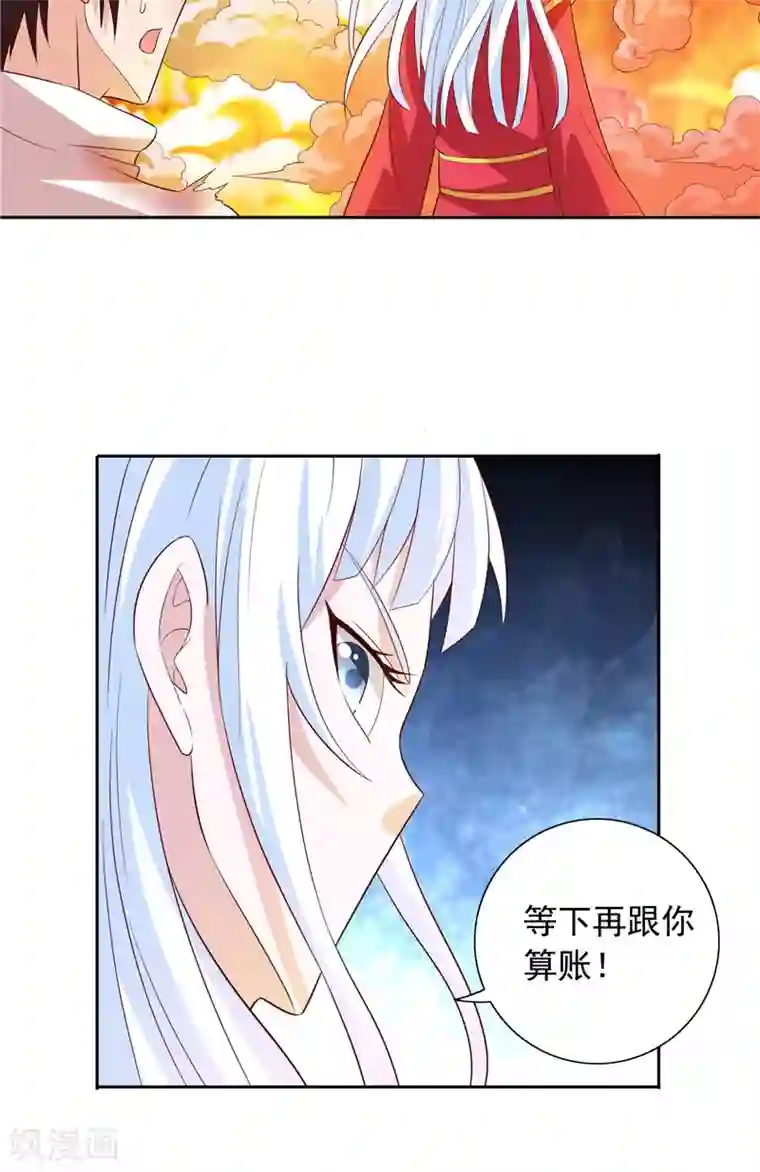 美女大小姐的僵尸高手第61话 解决黑龙
