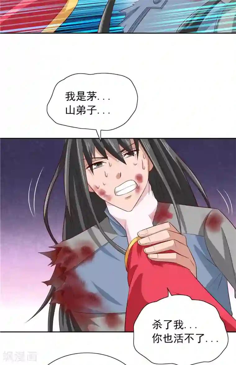 美女大小姐的僵尸高手第61话 解决黑龙