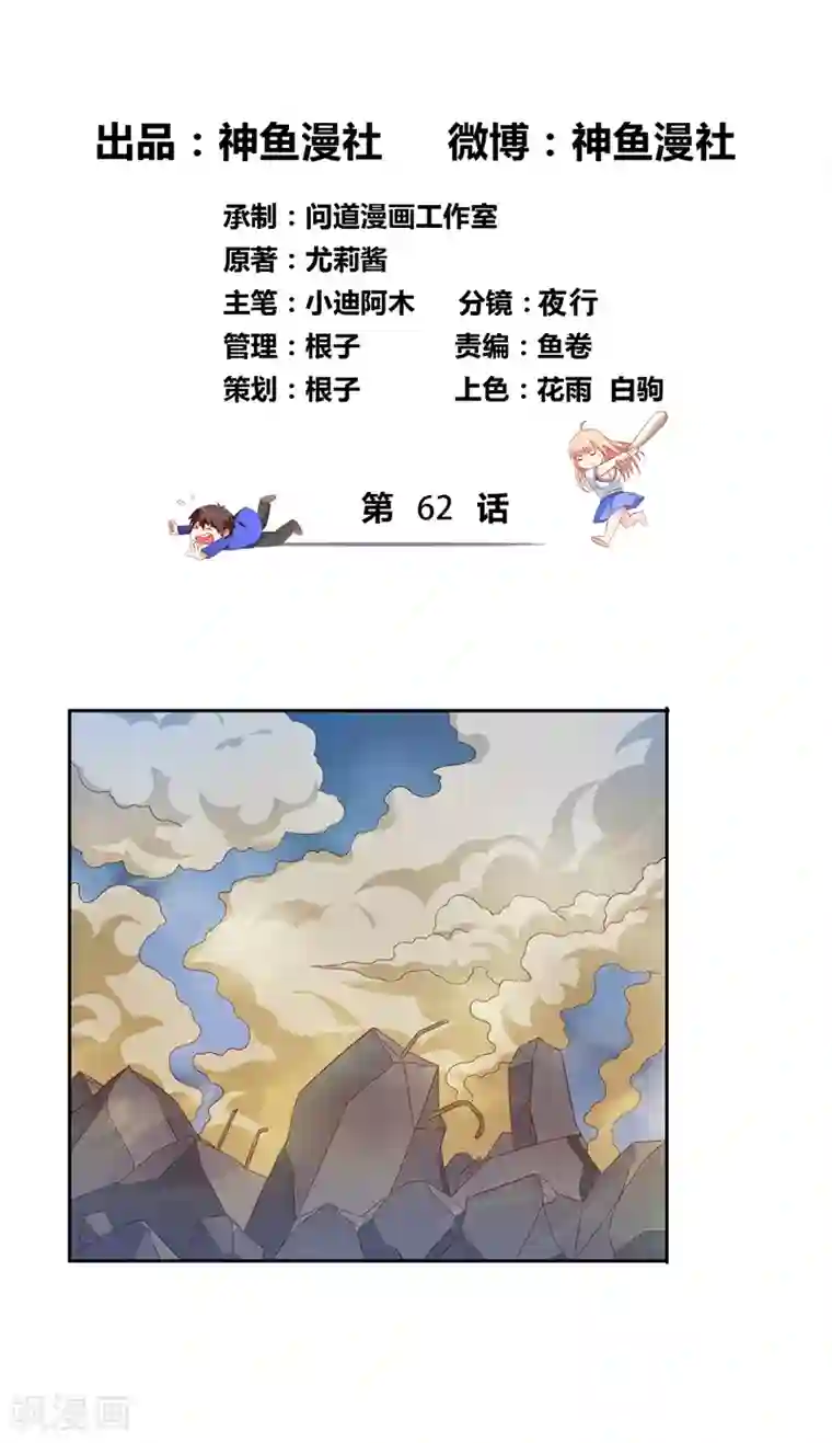 美女大小姐的僵尸高手第62话 灵魄