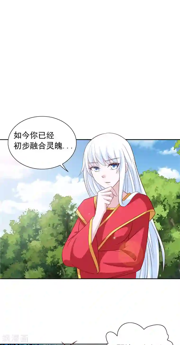 美女大小姐的僵尸高手第62话 灵魄
