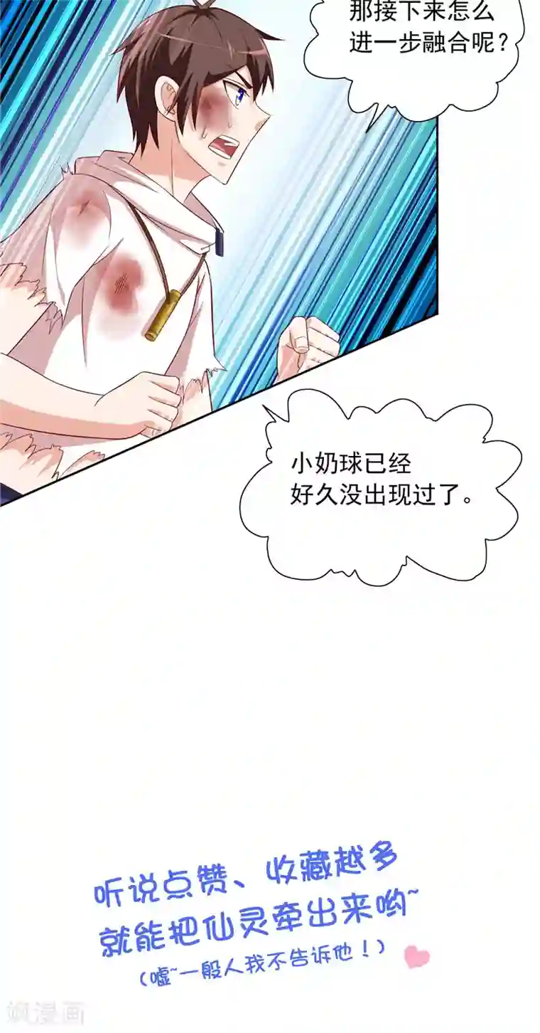 美女大小姐的僵尸高手第62话 灵魄