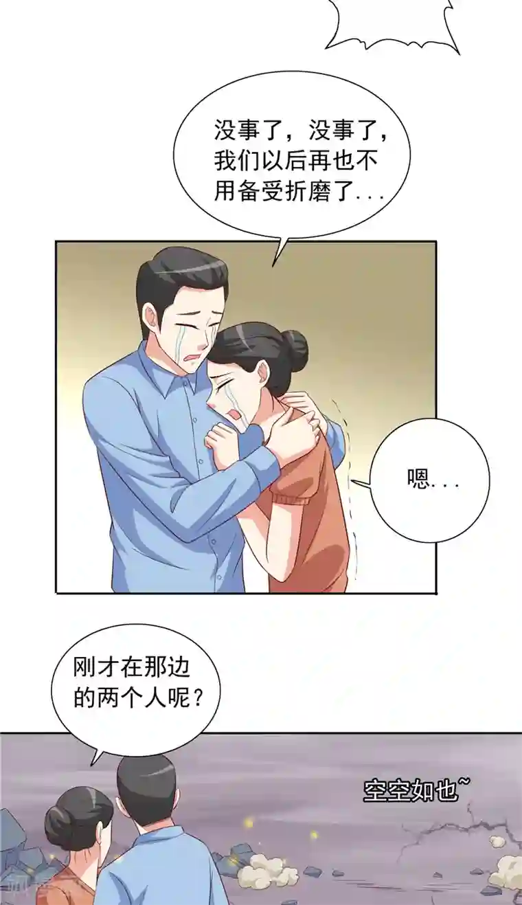 美女大小姐的僵尸高手第62话 灵魄