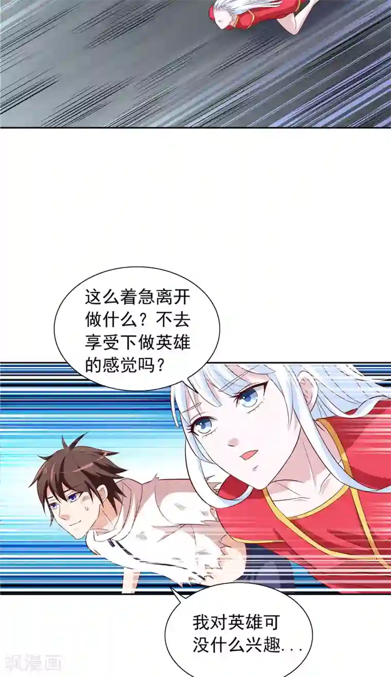 美女大小姐的僵尸高手第62话 灵魄