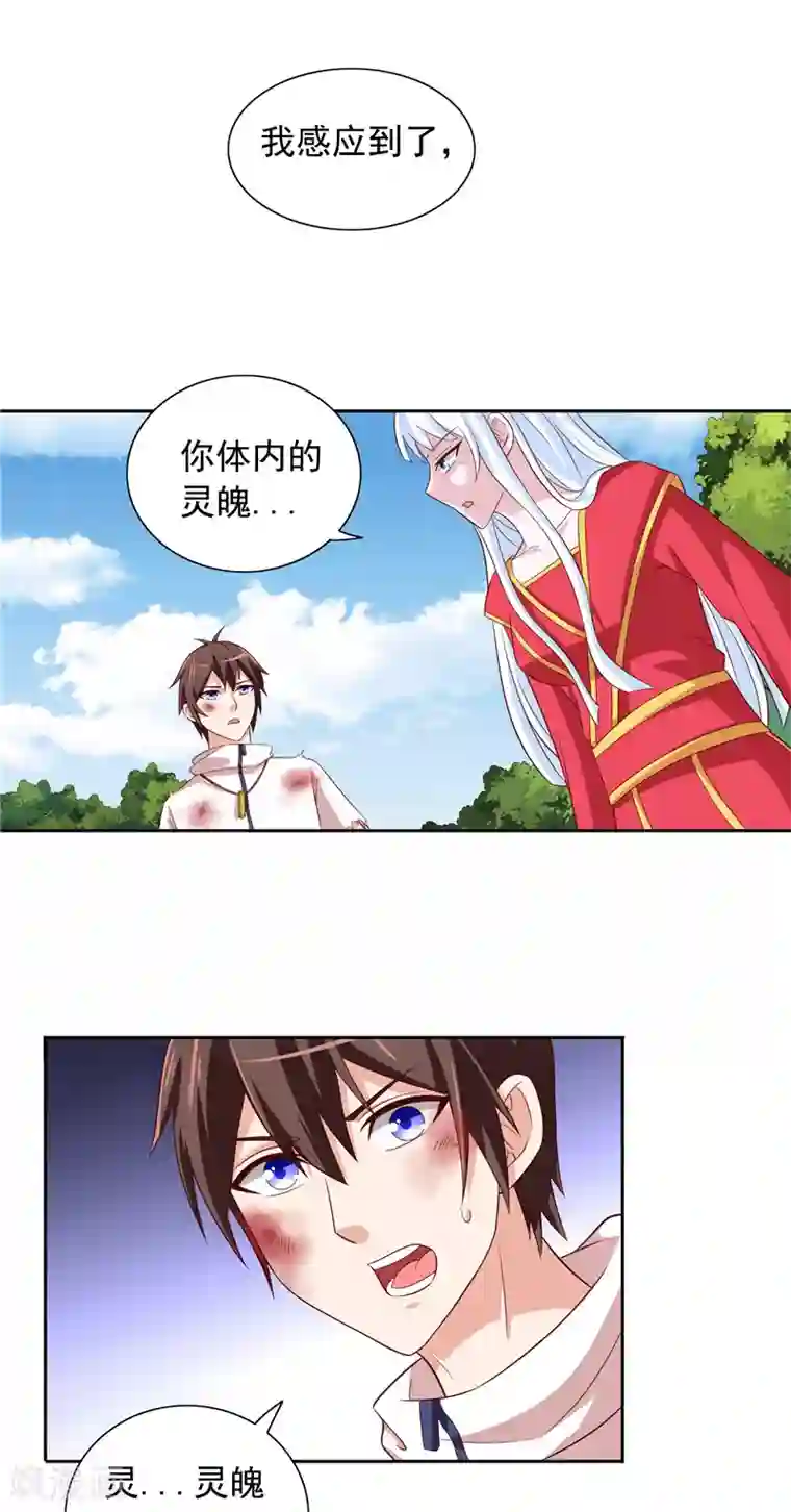 美女大小姐的僵尸高手第62话 灵魄