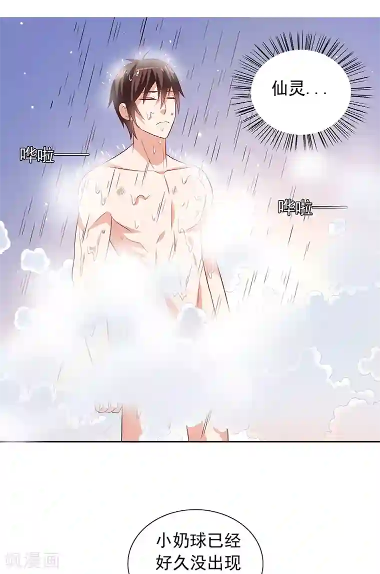 美女大小姐的僵尸高手第63话 逗你玩玩