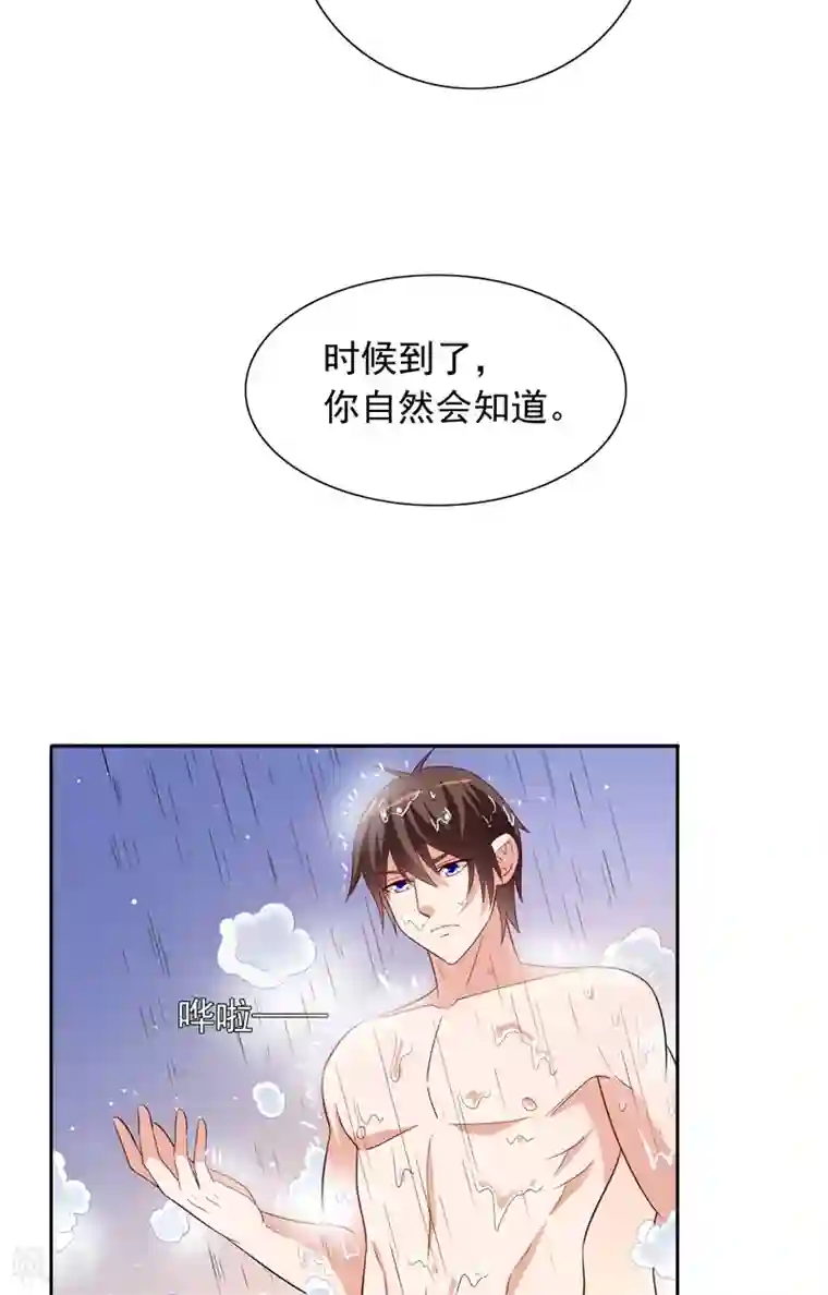 美女大小姐的僵尸高手第63话 逗你玩玩