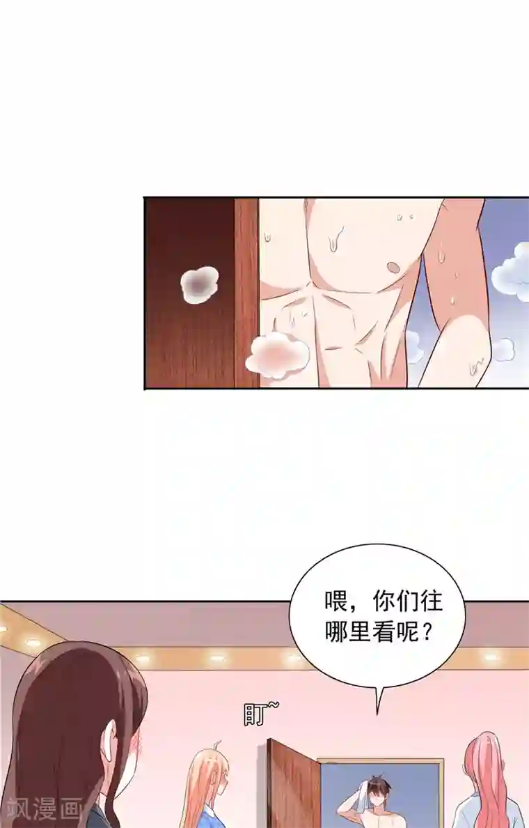 美女大小姐的僵尸高手第63话 逗你玩玩