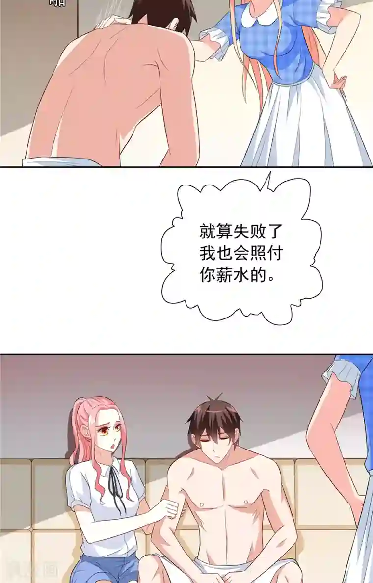 美女大小姐的僵尸高手第63话 逗你玩玩