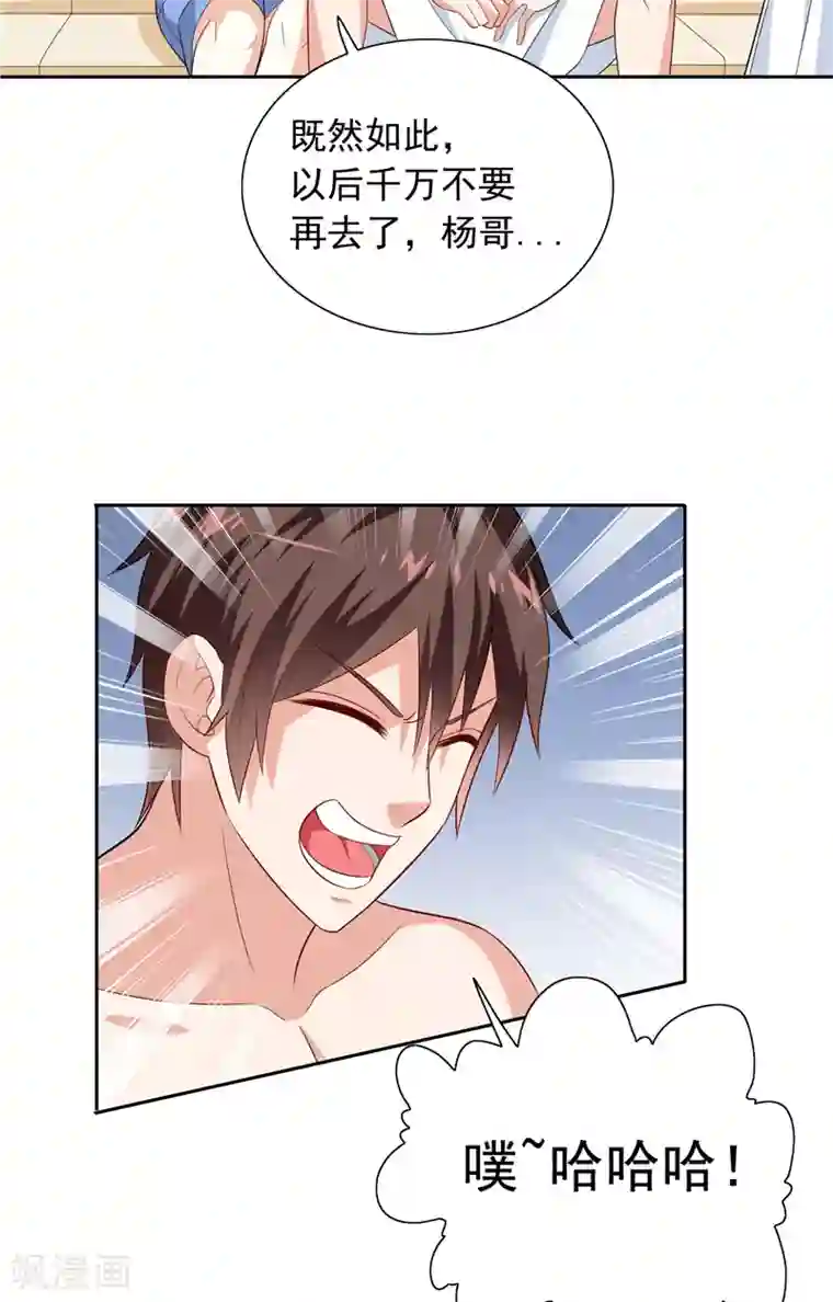 美女大小姐的僵尸高手第63话 逗你玩玩