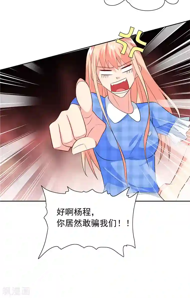 美女大小姐的僵尸高手第63话 逗你玩玩
