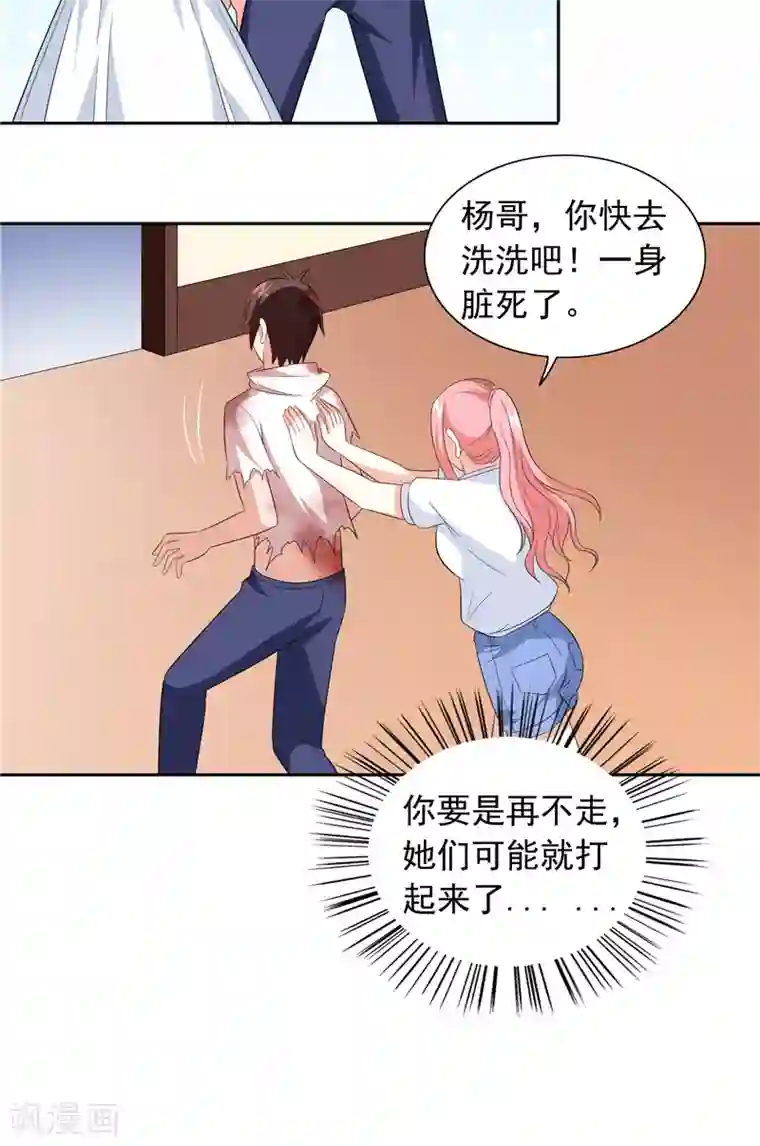 美女大小姐的僵尸高手第63话 逗你玩玩